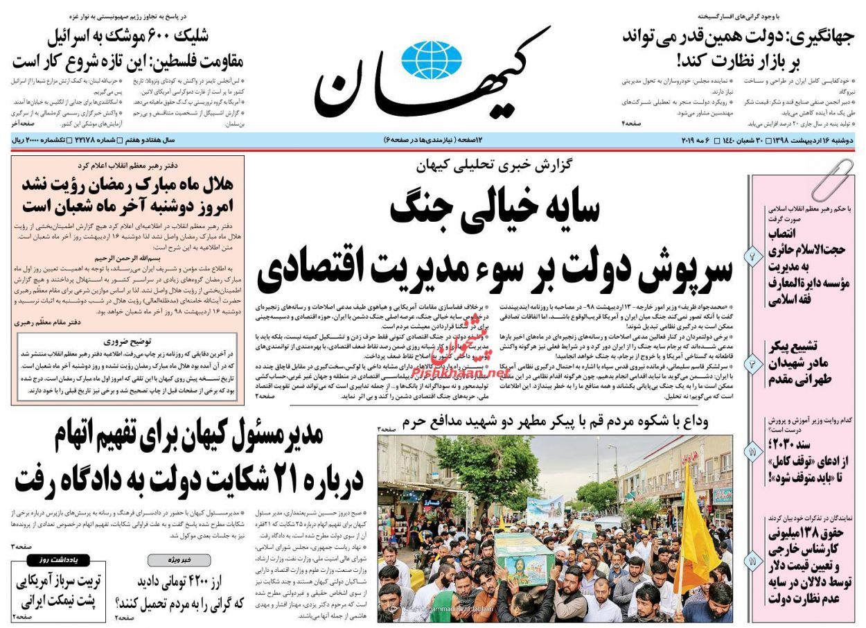 نیروگاه دیمونا در تیررس موشکهای مقاومت / فروش نفت از مسیر خاکستری/ کار گروهی برای گره افکنی در کاغذ نیروگاه دیمونا در تیررس موشکهای مقاومت / فروش نفت از مسیر خاکستری/ کار گروهی برای گره افکنی در کاغذ