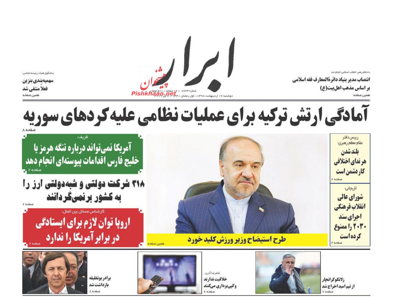 نیروگاه دیمونا در تیررس موشکهای مقاومت / فروش نفت از مسیر خاکستری/ کار گروهی برای گره افکنی در کاغذ نیروگاه دیمونا در تیررس موشکهای مقاومت / فروش نفت از مسیر خاکستری/ کار گروهی برای گره افکنی در کاغذ