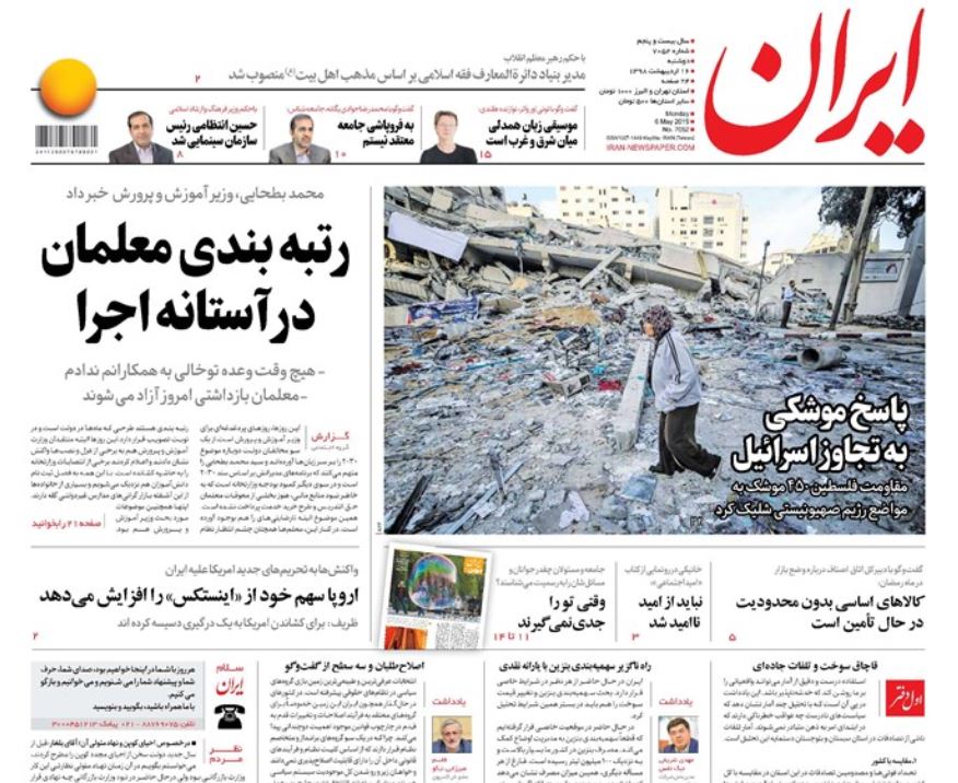 نیروگاه دیمونا در تیررس موشکهای مقاومت / فروش نفت از مسیر خاکستری/ کار گروهی برای گره افکنی در کاغذ نیروگاه دیمونا در تیررس موشکهای مقاومت / فروش نفت از مسیر خاکستری/ کار گروهی برای گره افکنی در کاغذ
