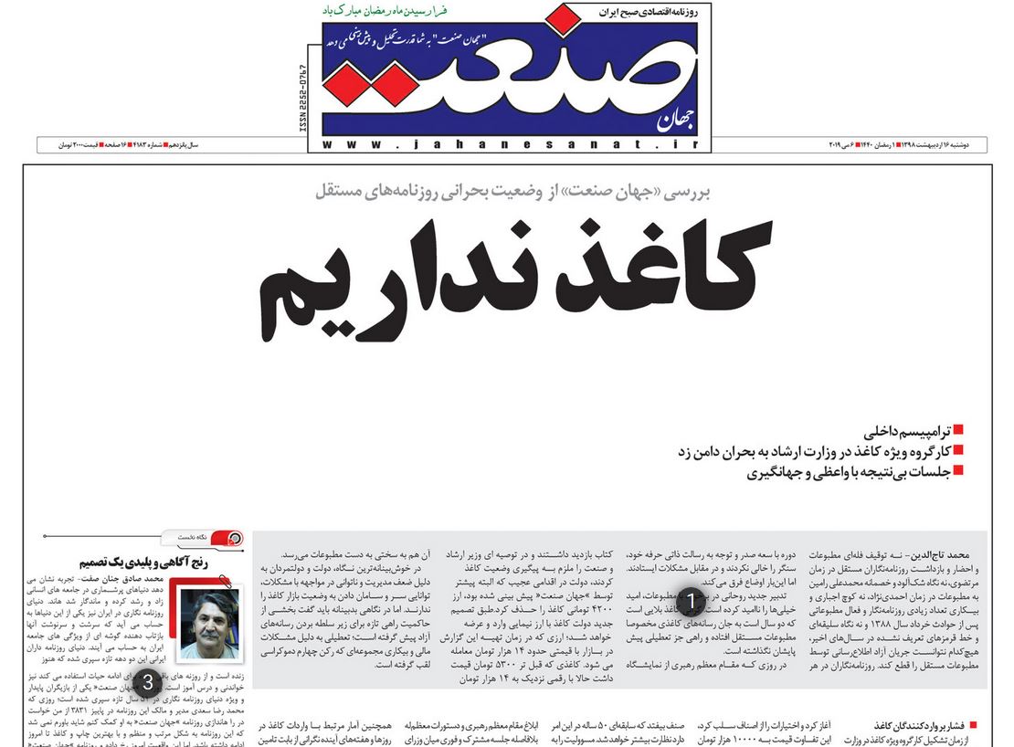 نیروگاه دیمونا در تیررس موشکهای مقاومت / فروش نفت از مسیر خاکستری/ کار گروهی برای گره افکنی در کاغذ نیروگاه دیمونا در تیررس موشکهای مقاومت / فروش نفت از مسیر خاکستری/ کار گروهی برای گره افکنی در کاغذ