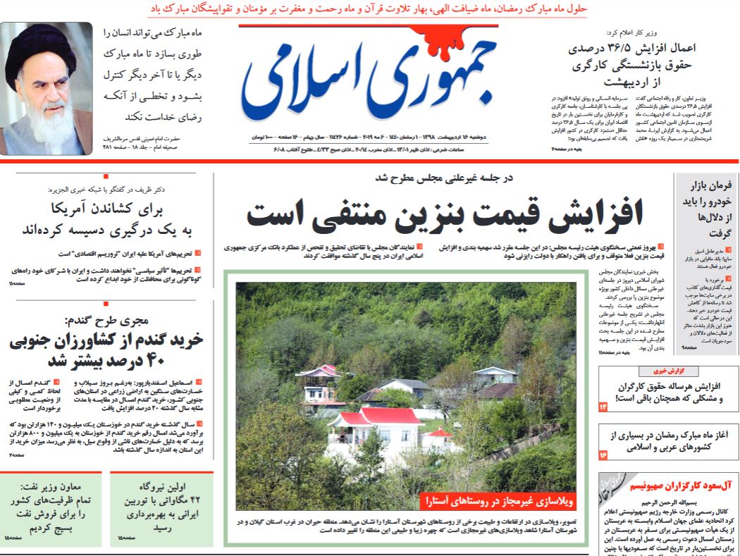 نیروگاه دیمونا در تیررس موشکهای مقاومت / فروش نفت از مسیر خاکستری/ کار گروهی برای گره افکنی در کاغذ نیروگاه دیمونا در تیررس موشکهای مقاومت / فروش نفت از مسیر خاکستری/ کار گروهی برای گره افکنی در کاغذ