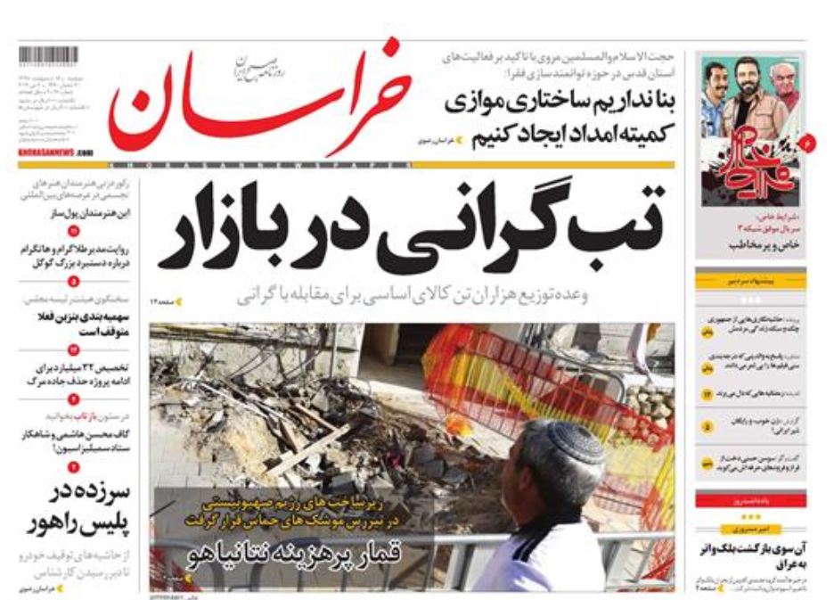 نیروگاه دیمونا در تیررس موشکهای مقاومت / فروش نفت از مسیر خاکستری/ کار گروهی برای گره افکنی در کاغذ نیروگاه دیمونا در تیررس موشکهای مقاومت / فروش نفت از مسیر خاکستری/ کار گروهی برای گره افکنی در کاغذ