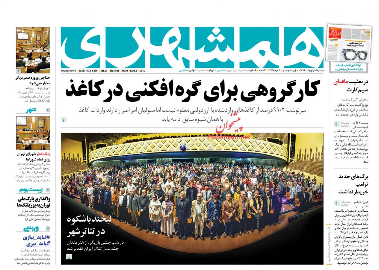 نیروگاه دیمونا در تیررس موشکهای مقاومت / فروش نفت از مسیر خاکستری/ کار گروهی برای گره افکنی در کاغذ نیروگاه دیمونا در تیررس موشکهای مقاومت / فروش نفت از مسیر خاکستری/ کار گروهی برای گره افکنی در کاغذ