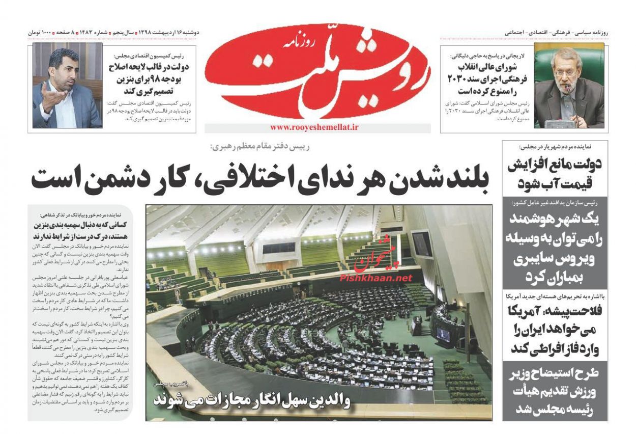 نیروگاه دیمونا در تیررس موشکهای مقاومت / فروش نفت از مسیر خاکستری/ کار گروهی برای گره افکنی در کاغذ نیروگاه دیمونا در تیررس موشکهای مقاومت / فروش نفت از مسیر خاکستری/ کار گروهی برای گره افکنی در کاغذ