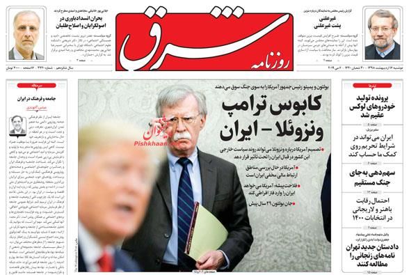 نیروگاه دیمونا در تیررس موشکهای مقاومت / فروش نفت از مسیر خاکستری/ کار گروهی برای گره افکنی در کاغذ نیروگاه دیمونا در تیررس موشکهای مقاومت / فروش نفت از مسیر خاکستری/ کار گروهی برای گره افکنی در کاغذ