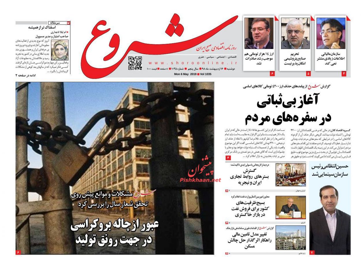 نیروگاه دیمونا در تیررس موشکهای مقاومت / فروش نفت از مسیر خاکستری/ کار گروهی برای گره افکنی در کاغذ نیروگاه دیمونا در تیررس موشکهای مقاومت / فروش نفت از مسیر خاکستری/ کار گروهی برای گره افکنی در کاغذ