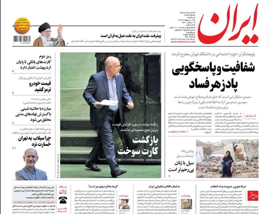 عمل به قرآن و ایستادگی در برابر استکبار علت پیشرفت ملت ایران است/ فوبیای تورم بنزینی/ نوبت عکس العمل ایران عمل به قرآن و ایستادگی در برابر استکبار علت پیشرفت ملت ایران است/ فوبیای تورم بنزینی/ نوبت عکس العمل ایران