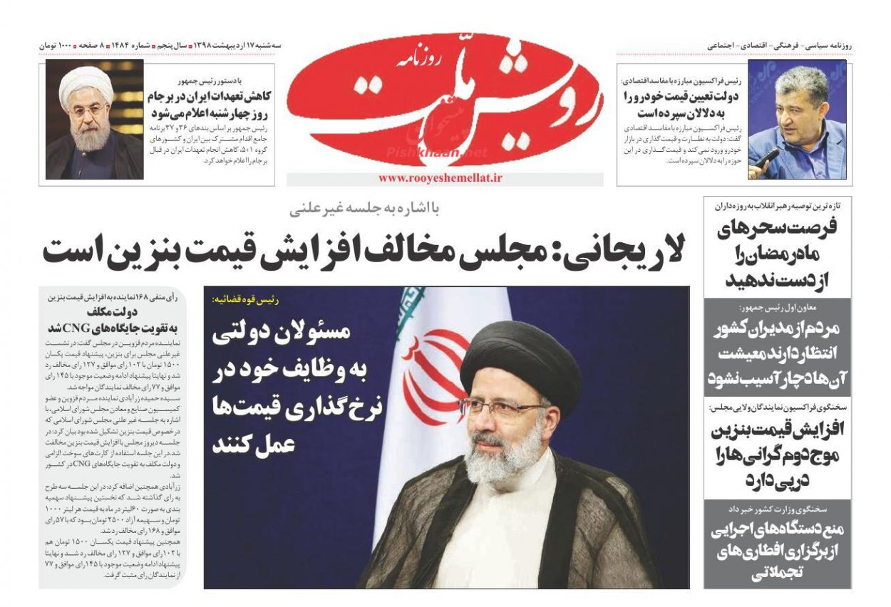 عمل به قرآن و ایستادگی در برابر استکبار علت پیشرفت ملت ایران است/ فوبیای تورم بنزینی/ نوبت عکس العمل ایران عمل به قرآن و ایستادگی در برابر استکبار علت پیشرفت ملت ایران است/ فوبیای تورم بنزینی/ نوبت عکس العمل ایران