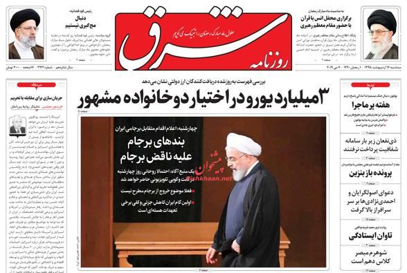 عمل به قرآن و ایستادگی در برابر استکبار علت پیشرفت ملت ایران است/ فوبیای تورم بنزینی/ نوبت عکس العمل ایران عمل به قرآن و ایستادگی در برابر استکبار علت پیشرفت ملت ایران است/ فوبیای تورم بنزینی/ نوبت عکس العمل ایران