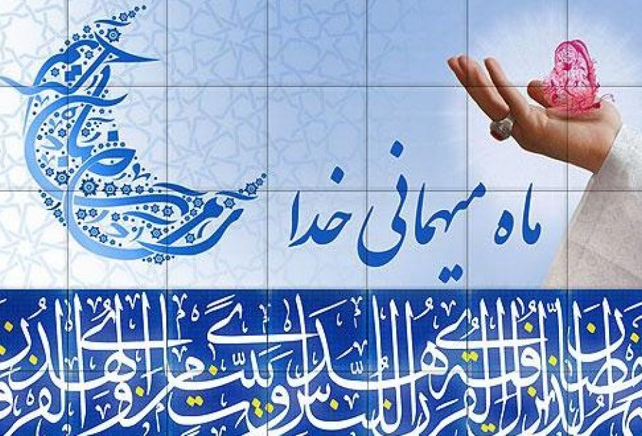 روزهداران افطار نخستین روز از ماه مبارک رمضان سوره انا انزلناه بخوانند روزهداران افطار نخستین روز از ماه مبارک رمضان سوره انا انزلناه بخوانند