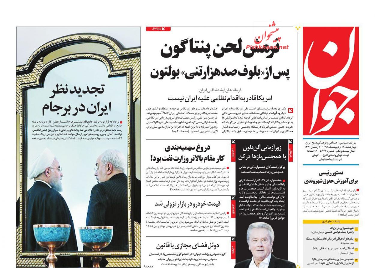 سیاسیون از حقوق شهروندی بهرهبرداری جناحی نکنند/ ظهور صادرکنندگان سایه/ زمین، متهم آشوب در بازار مسکن سیاسیون از حقوق شهروندی بهرهبرداری جناحی نکنند/ ظهور صادرکنندگان سایه/ زمین، متهم آشوب در بازار مسکن