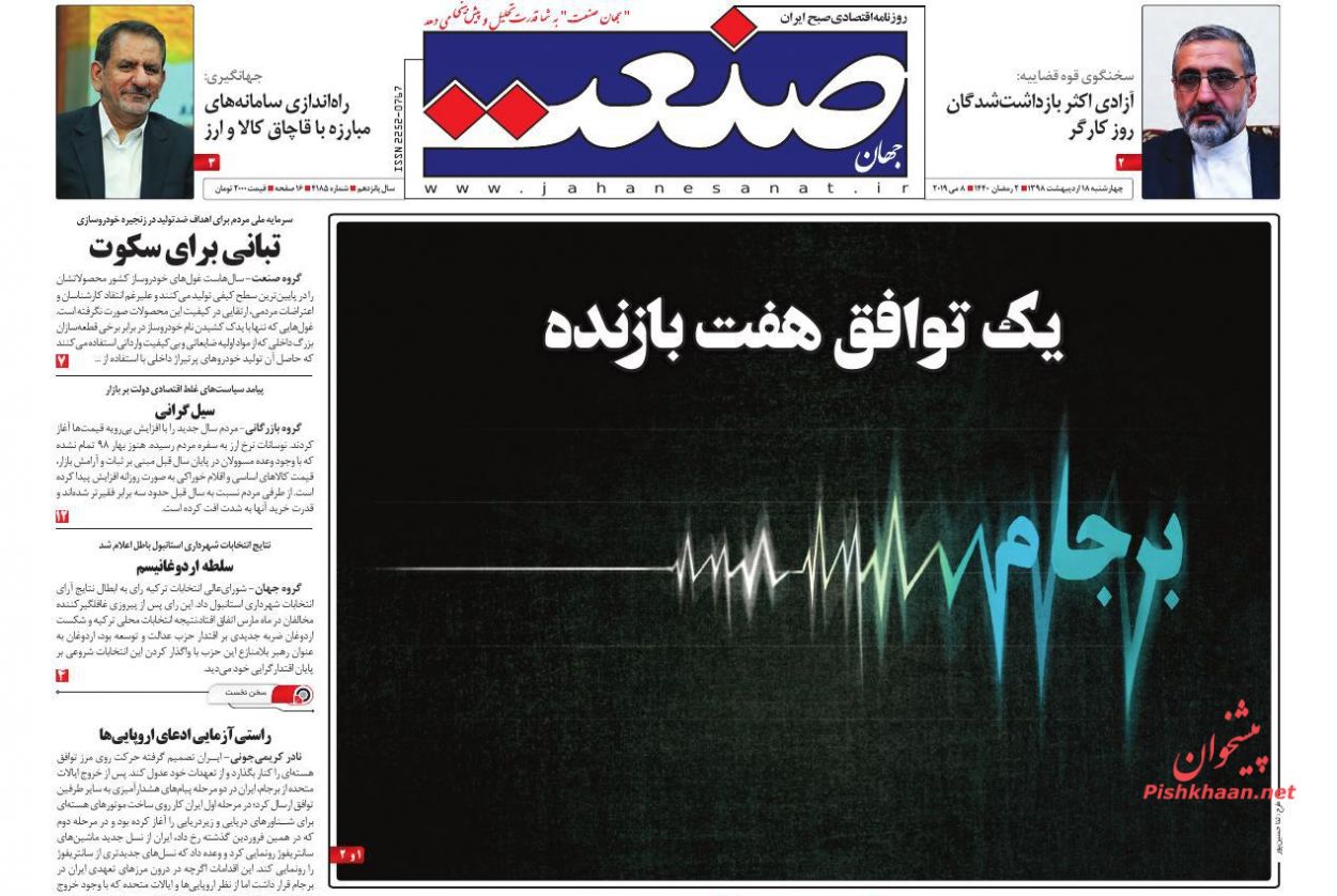 سیاسیون از حقوق شهروندی بهرهبرداری جناحی نکنند/ ظهور صادرکنندگان سایه/ زمین، متهم آشوب در بازار مسکن سیاسیون از حقوق شهروندی بهرهبرداری جناحی نکنند/ ظهور صادرکنندگان سایه/ زمین، متهم آشوب در بازار مسکن