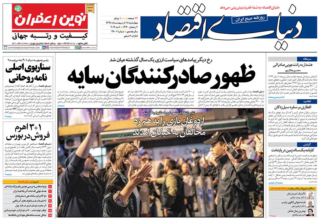 سیاسیون از حقوق شهروندی بهرهبرداری جناحی نکنند/ ظهور صادرکنندگان سایه/ زمین، متهم آشوب در بازار مسکن سیاسیون از حقوق شهروندی بهرهبرداری جناحی نکنند/ ظهور صادرکنندگان سایه/ زمین، متهم آشوب در بازار مسکن
