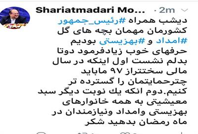 توزیع سبدمعیشتی به خانواده‌های هدف در ماه رمضان