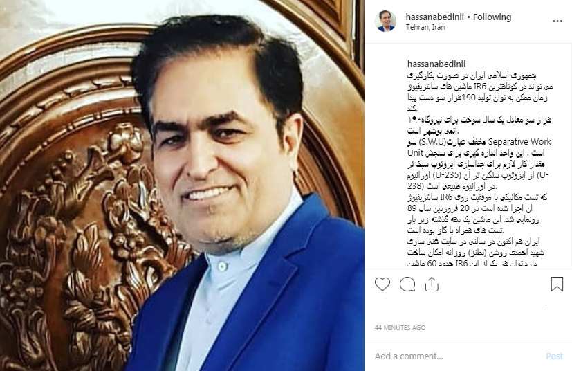 واکنش عابدینی نسبت به ماشین‌های سانتریفیوژ IR۶