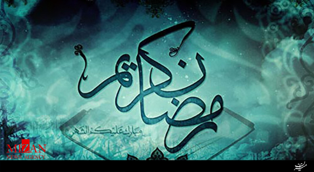 دعای روز دوازدهم ماه مبارک رمضان دعای روز دوازدهم ماه مبارک رمضان