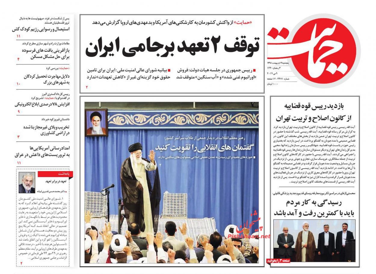 توقف ۲ تعهد برجامی ایران/ ضربه گیر جهانی رکود مسکن/ آن روی برجام توقف ۲ تعهد برجامی ایران/ ضربه گیر جهانی رکود مسکن/ آن روی برجام