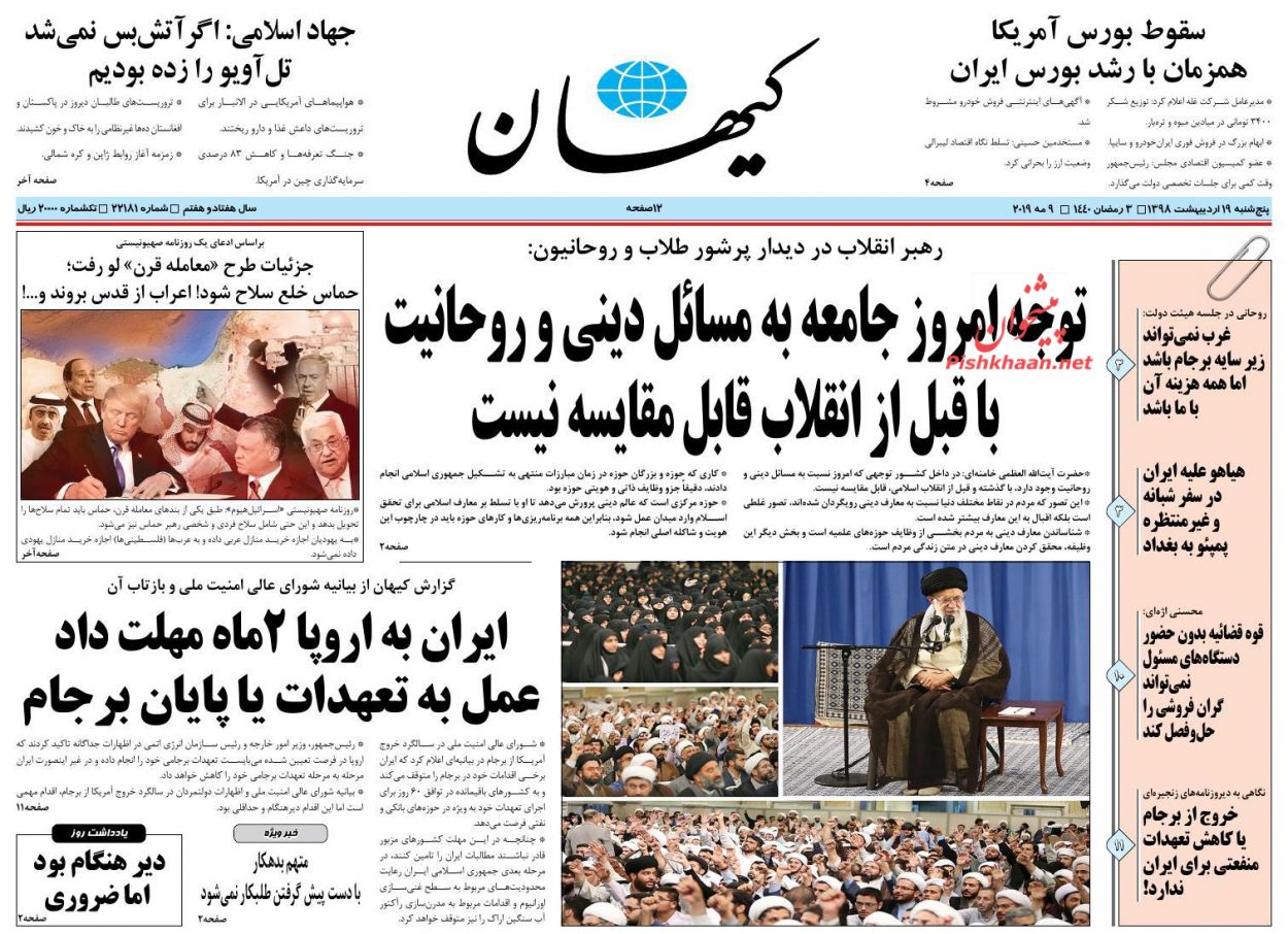 توقف ۲ تعهد برجامی ایران/ ضربه گیر جهانی رکود مسکن/ آن روی برجام توقف ۲ تعهد برجامی ایران/ ضربه گیر جهانی رکود مسکن/ آن روی برجام