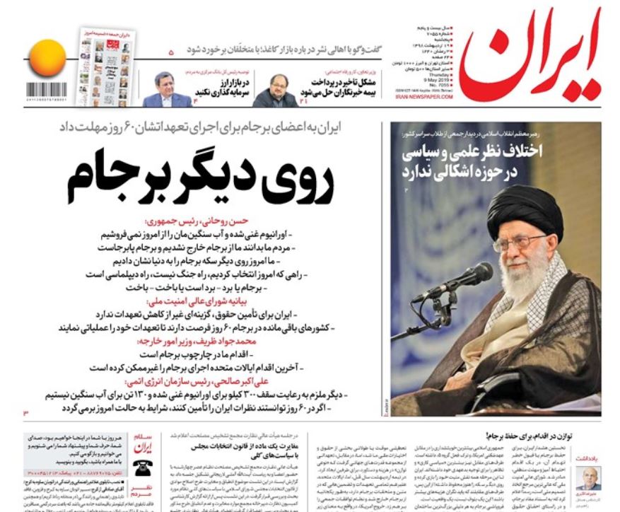 توقف ۲ تعهد برجامی ایران/ ضربه گیر جهانی رکود مسکن/ آن روی برجام توقف ۲ تعهد برجامی ایران/ ضربه گیر جهانی رکود مسکن/ آن روی برجام