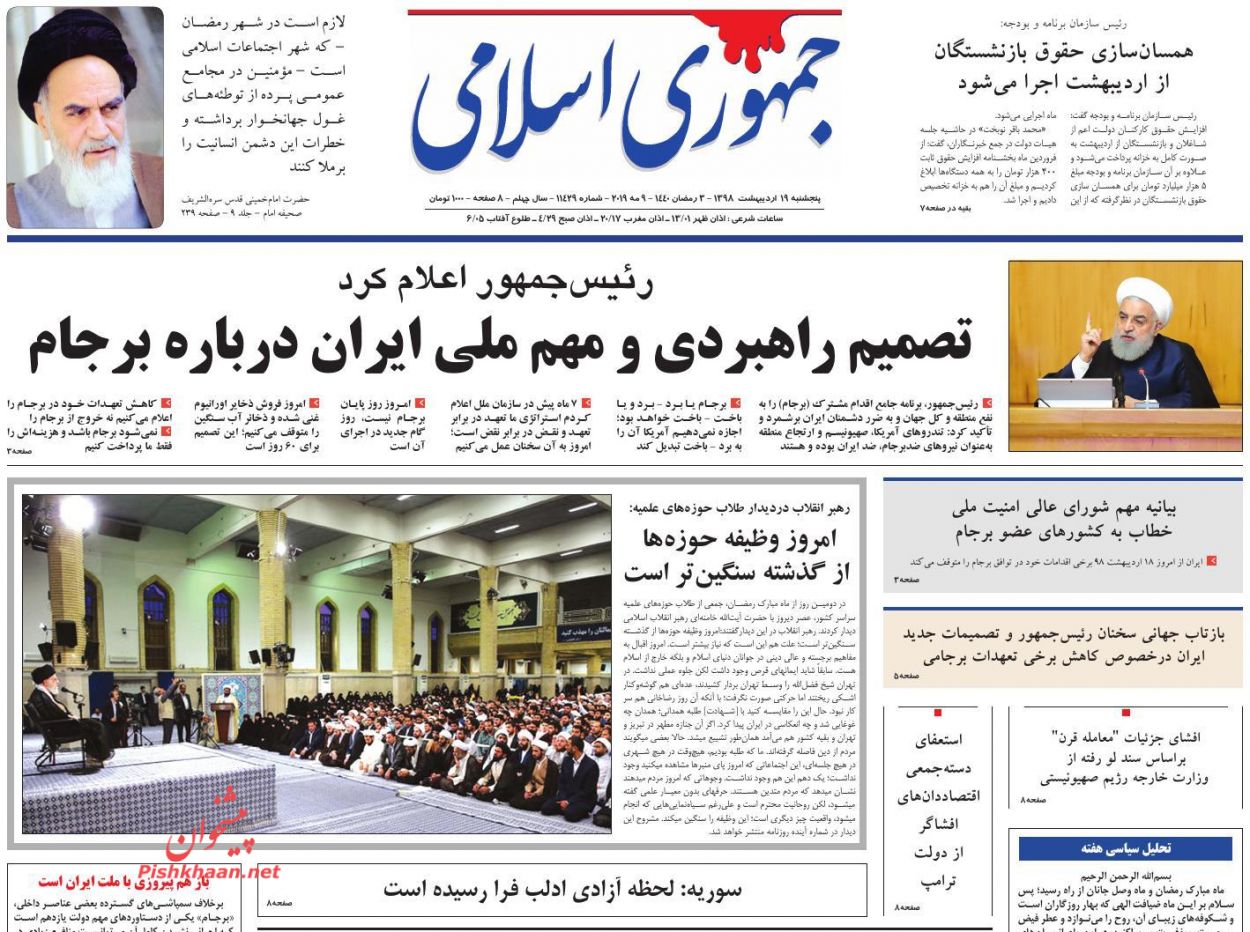 توقف ۲ تعهد برجامی ایران/ ضربه گیر جهانی رکود مسکن/ آن روی برجام توقف ۲ تعهد برجامی ایران/ ضربه گیر جهانی رکود مسکن/ آن روی برجام