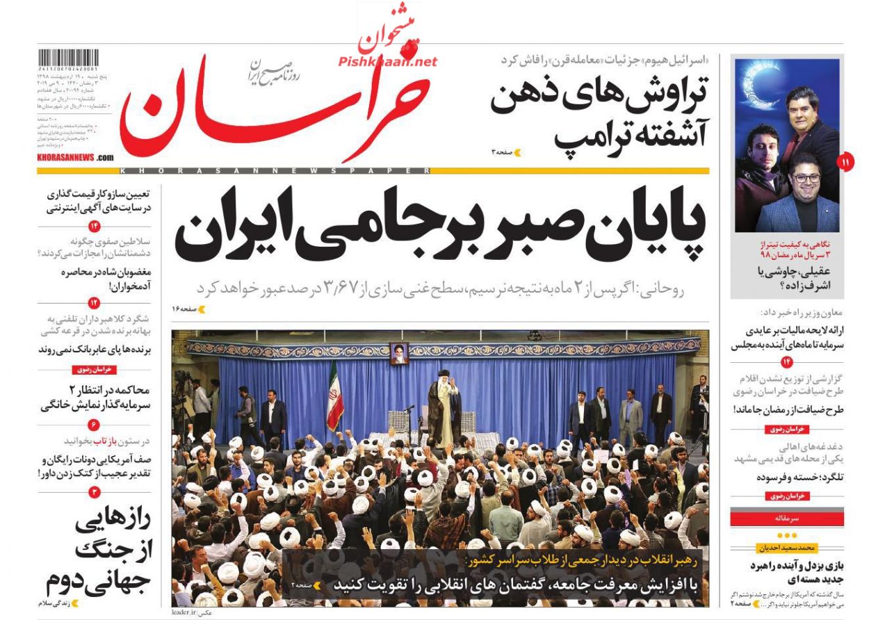 توقف ۲ تعهد برجامی ایران/ ضربه گیر جهانی رکود مسکن/ آن روی برجام توقف ۲ تعهد برجامی ایران/ ضربه گیر جهانی رکود مسکن/ آن روی برجام