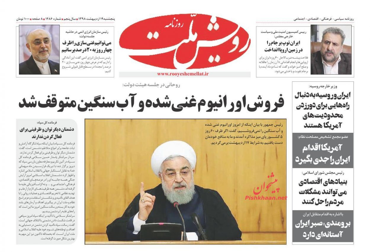 توقف ۲ تعهد برجامی ایران/ ضربه گیر جهانی رکود مسکن/ آن روی برجام توقف ۲ تعهد برجامی ایران/ ضربه گیر جهانی رکود مسکن/ آن روی برجام