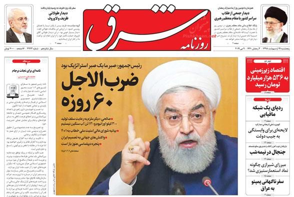 توقف ۲ تعهد برجامی ایران/ ضربه گیر جهانی رکود مسکن/ آن روی برجام توقف ۲ تعهد برجامی ایران/ ضربه گیر جهانی رکود مسکن/ آن روی برجام