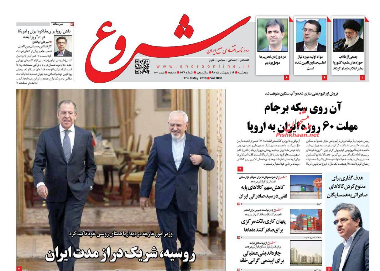 توقف ۲ تعهد برجامی ایران/ ضربه گیر جهانی رکود مسکن/ آن روی برجام توقف ۲ تعهد برجامی ایران/ ضربه گیر جهانی رکود مسکن/ آن روی برجام
