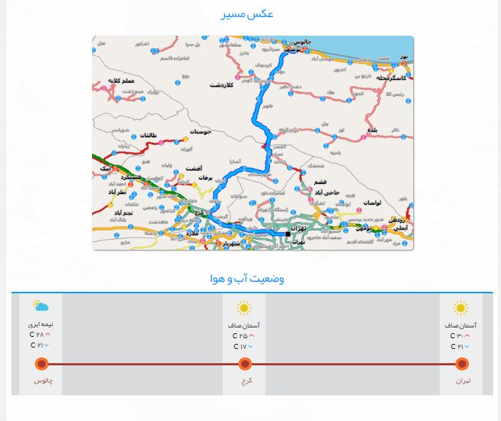 ترافیک سنگین در محدوده کرج تا گلشهر ترافیک سنگین در محدوده کرج تا گلشهر