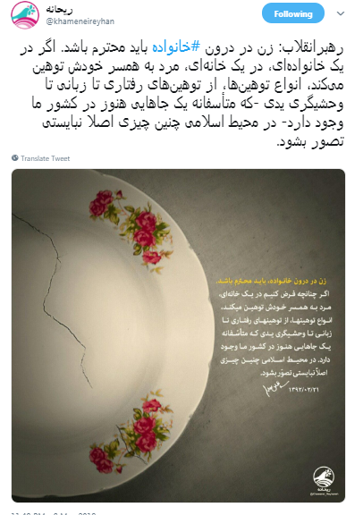 توصیه رهبر معظم انقلاب به احترام به زنان در خانواده توصیه رهبر معظم انقلاب به احترام به زنان در خانواده