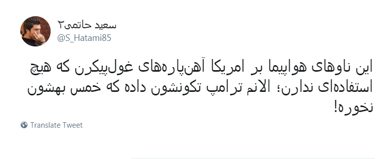 به یک ناو مغروق آمریکا جهت تاسیس رستوران بین المللی نیازمندیم/هارت و پورت های ناو جنگی در خلیج فارس