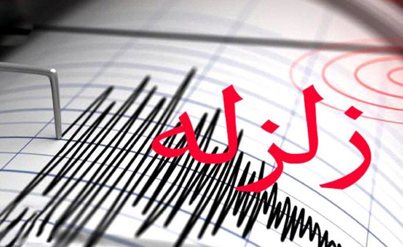 زمین لرزه کرمانشاه را لرزاند