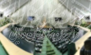 جلسه فراکسیون نمایندگان ولایی فردا باحضور وزیر صمت برگزار می‌شود