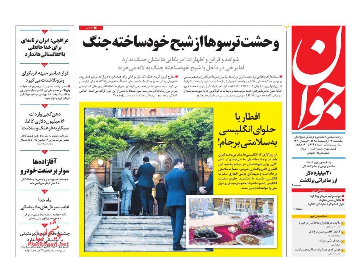 ارتباط دانشگاه و دستگاه قضا یک ضرورت اجتناب ناپذیر است/ دوران سرکشی/ مطبوعات در اغما/ بازی شطرنج اروپا برای جلوگیری از مرگ برجام!