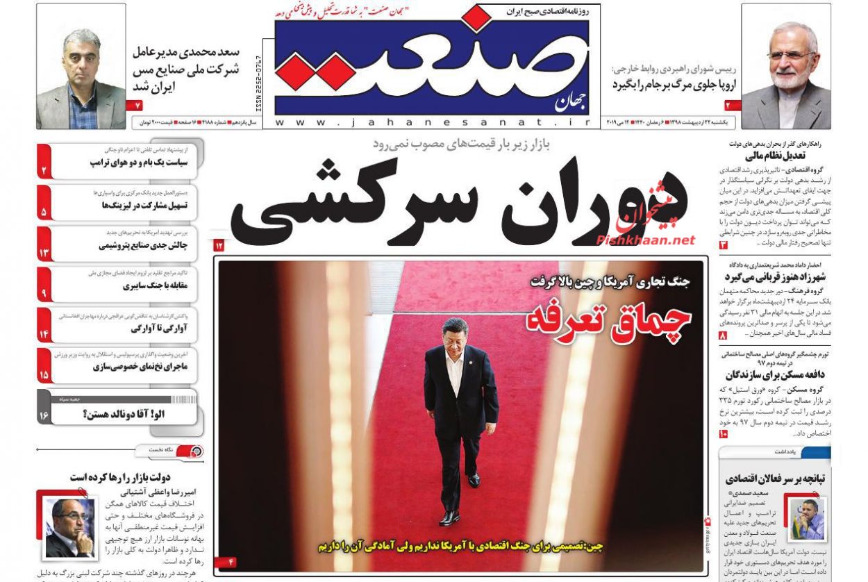 ارتباط دانشگاه و دستگاه قضا یک ضرورت اجتناب ناپذیر است/ دوران سرکشی/ مطبوعات در اغما/ بازی شطرنج اروپا برای جلوگیری از مرگ برجام!