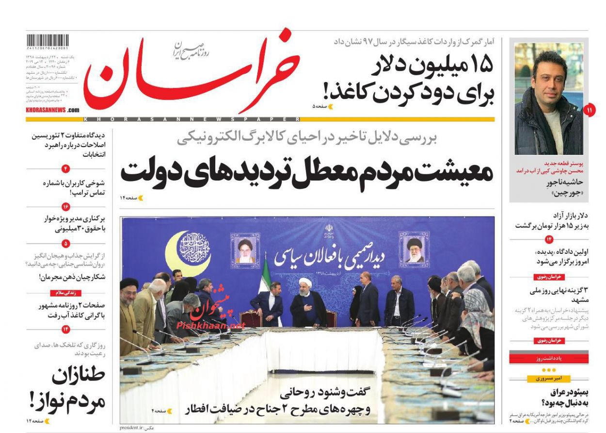 ارتباط دانشگاه و دستگاه قضا یک ضرورت اجتناب ناپذیر است/ دوران سرکشی/ مطبوعات در اغما/ بازی شطرنج اروپا برای جلوگیری از مرگ برجام!