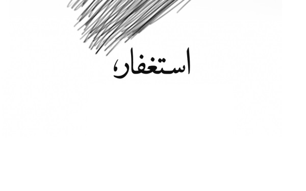 اهمیت توبه و بازگشت به سوی خداوند/ استغفار یک انقلاب درونی است