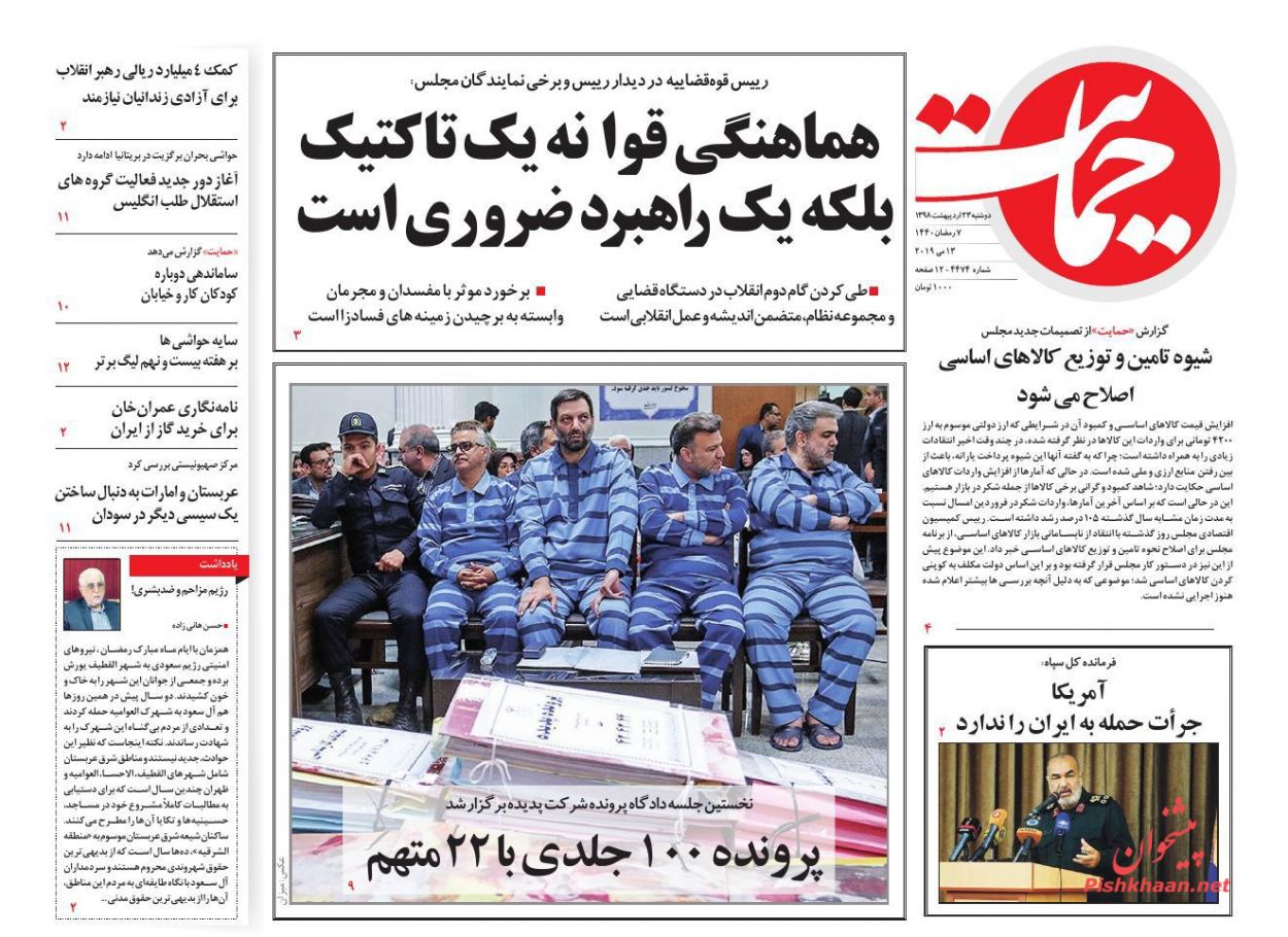 هماهنگی قوا نه یک تاکتیک بلکه یک راهبرد ضروری است/ مالیات ستانی با لنز بانکی/ پایان یک تبعیض