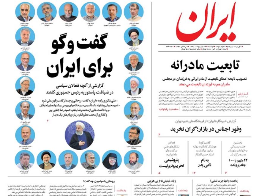 هماهنگی قوا نه یک تاکتیک بلکه یک راهبرد ضروری است/ مالیات ستانی با لنز بانکی/ پایان یک تبعیض