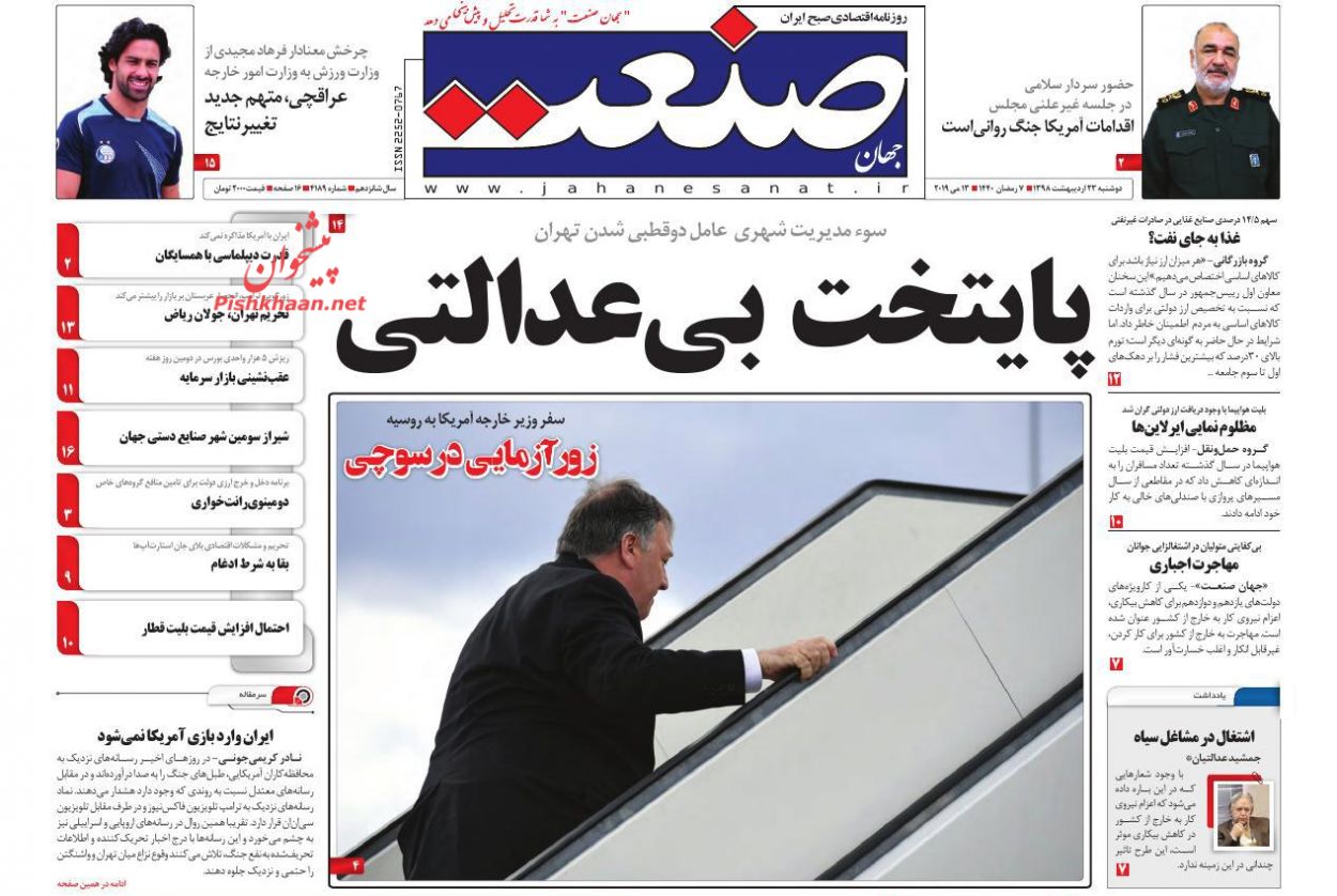 هماهنگی قوا نه یک تاکتیک بلکه یک راهبرد ضروری است/ مالیات ستانی با لنز بانکی/ پایان یک تبعیض