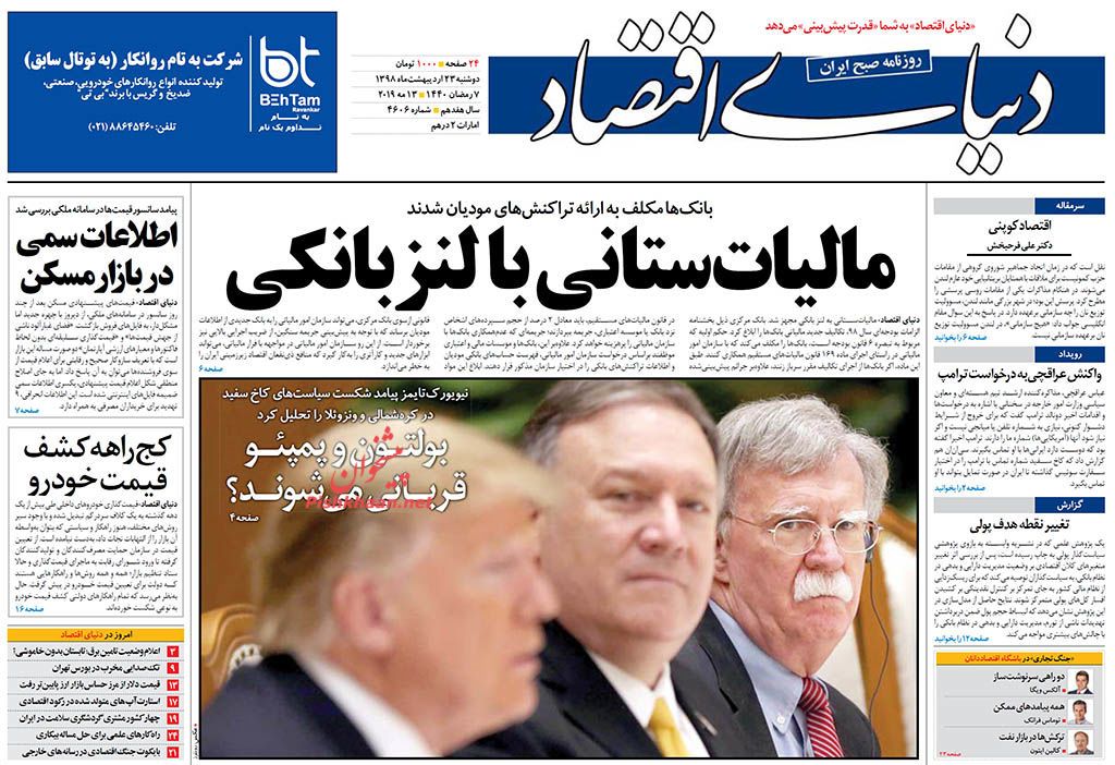 هماهنگی قوا نه یک تاکتیک بلکه یک راهبرد ضروری است/ مالیات ستانی با لنز بانکی/ پایان یک تبعیض