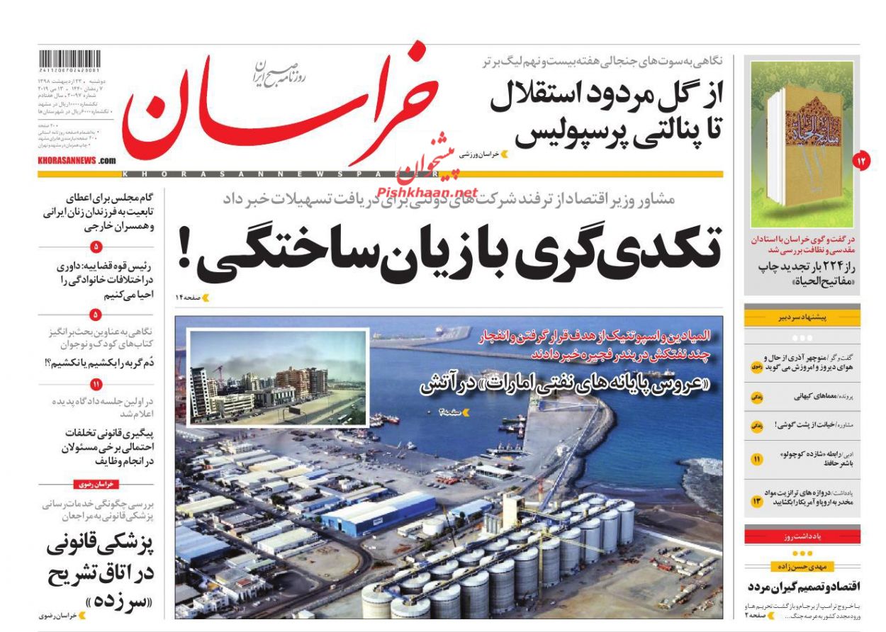 هماهنگی قوا نه یک تاکتیک بلکه یک راهبرد ضروری است/ مالیات ستانی با لنز بانکی/ پایان یک تبعیض