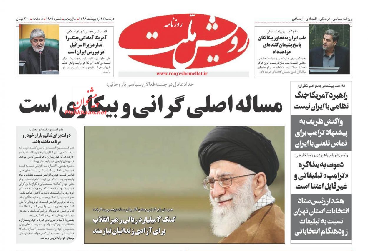 هماهنگی قوا نه یک تاکتیک بلکه یک راهبرد ضروری است/ مالیات ستانی با لنز بانکی/ پایان یک تبعیض