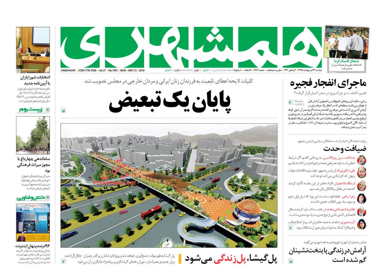 هماهنگی قوا نه یک تاکتیک بلکه یک راهبرد ضروری است/ مالیات ستانی با لنز بانکی/ پایان یک تبعیض