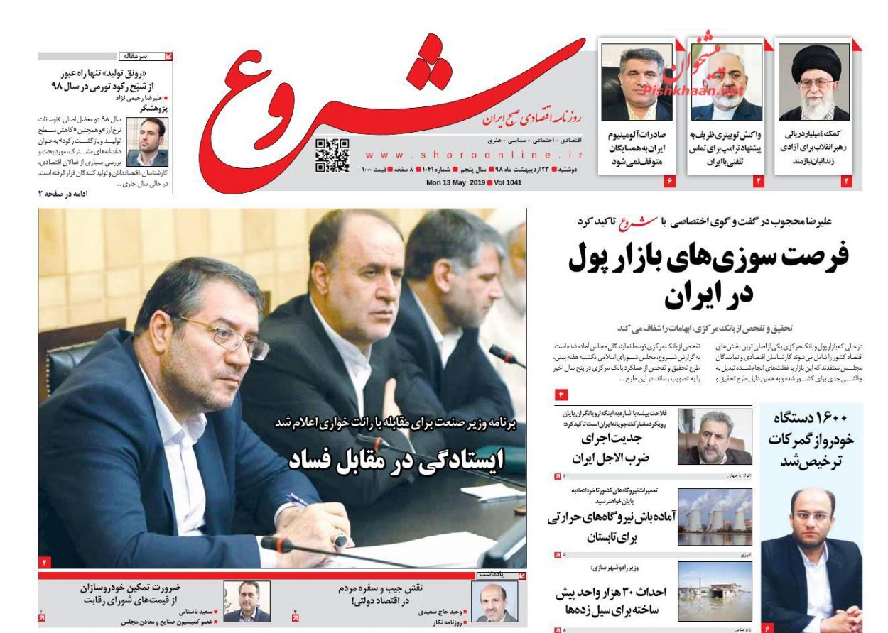 هماهنگی قوا نه یک تاکتیک بلکه یک راهبرد ضروری است/ مالیات ستانی با لنز بانکی/ پایان یک تبعیض