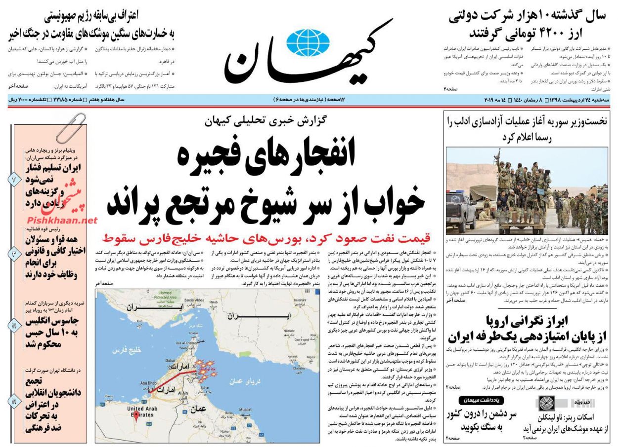 نباید دست سوداگران در باری با معیشت مردم باز باشد/اروپا به تکاپو افتاد/ خسارت ریالی ارزپاشی نباید دست سوداگران در باری با معیشت مردم باز باشد/اروپا به تکاپو افتاد/ خسارت ریالی ارزپاشی