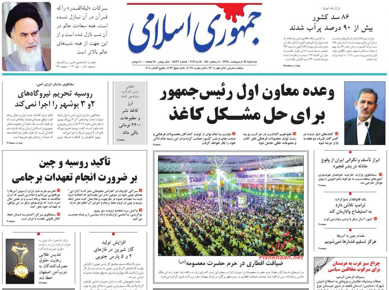 نباید دست سوداگران در باری با معیشت مردم باز باشد/اروپا به تکاپو افتاد/ خسارت ریالی ارزپاشی نباید دست سوداگران در باری با معیشت مردم باز باشد/اروپا به تکاپو افتاد/ خسارت ریالی ارزپاشی