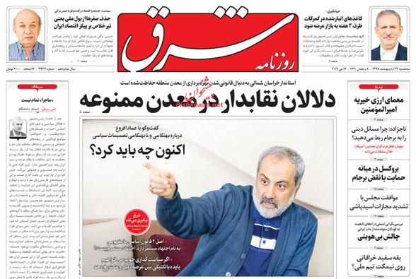 نباید دست سوداگران در باری با معیشت مردم باز باشد/اروپا به تکاپو افتاد/ خسارت ریالی ارزپاشی نباید دست سوداگران در باری با معیشت مردم باز باشد/اروپا به تکاپو افتاد/ خسارت ریالی ارزپاشی
