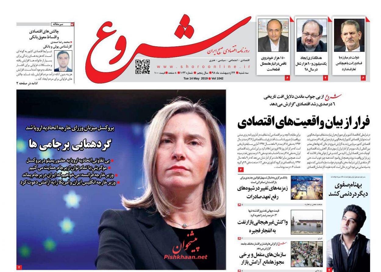 نباید دست سوداگران در باری با معیشت مردم باز باشد/اروپا به تکاپو افتاد/ خسارت ریالی ارزپاشی نباید دست سوداگران در باری با معیشت مردم باز باشد/اروپا به تکاپو افتاد/ خسارت ریالی ارزپاشی