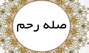 از موعظه و نصیحت در خصوص صله رحم خودداری نکنید